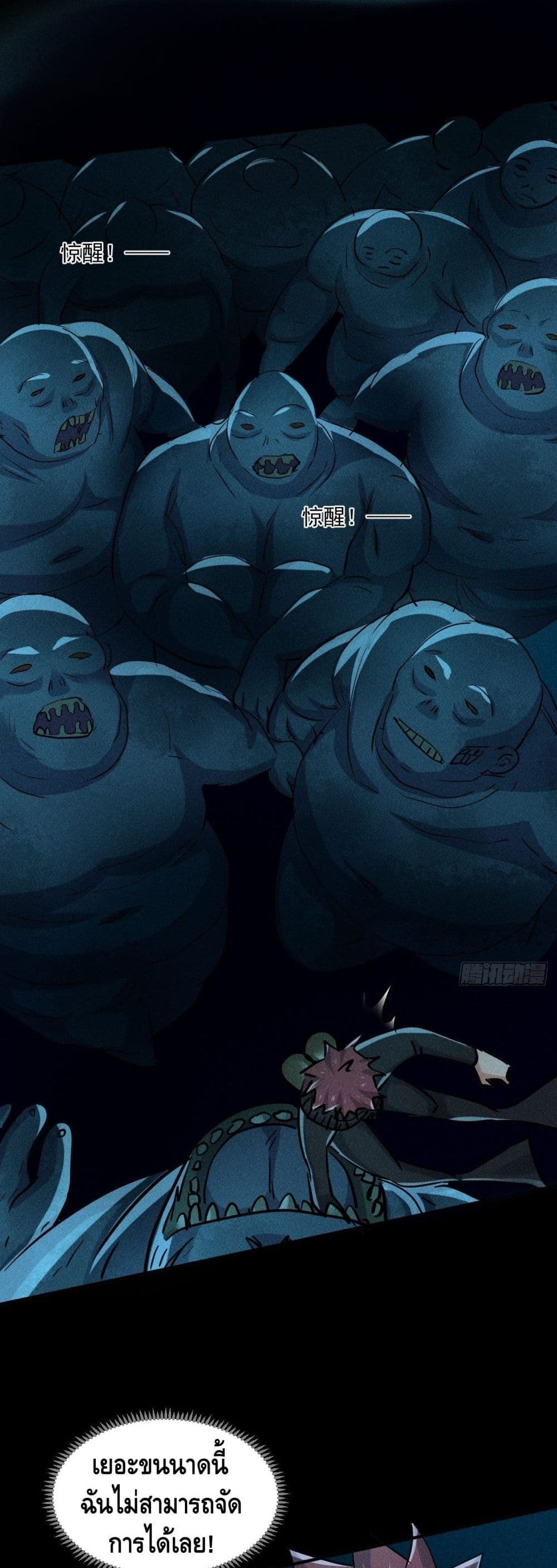 A Golden Palace in the Last Days ตอนที่ 52 (7)